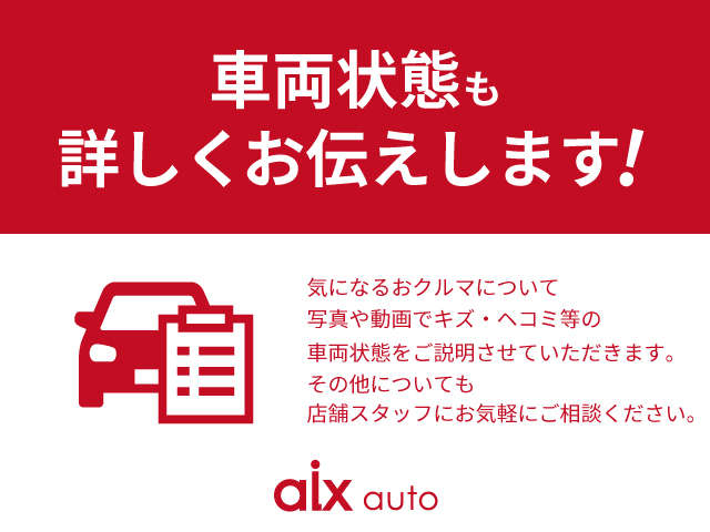 気になる下廻りの状態等、お客様のご不安を払拭するご説明をさせて頂きます！