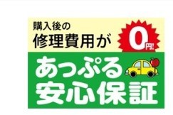 ☆最大395項目に及ぶ長期保証制度を採用☆