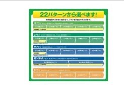 ☆お車の程度やご予算にあわせてプランが選べます☆