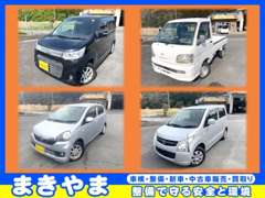 牧山自動車 | お店の実績