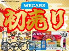 ＷＥＣＡＲＳ（ウィーカーズ）　柳井店 フェア&イベント