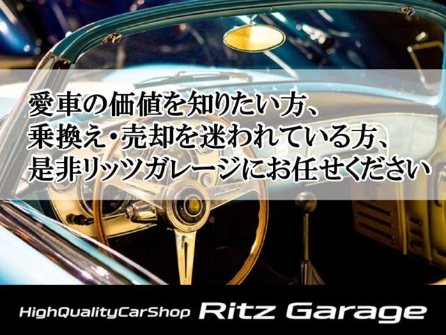 専門知識に自信があるので高価査定が実現可能です