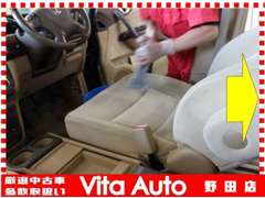 Vita Auto 野田店（ビータオート） | 各種サービス