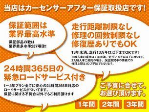 中古車アフター保証は万が一の故障に備えた安心制度です。