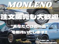 MONLENO モンレノ | 各種サービス