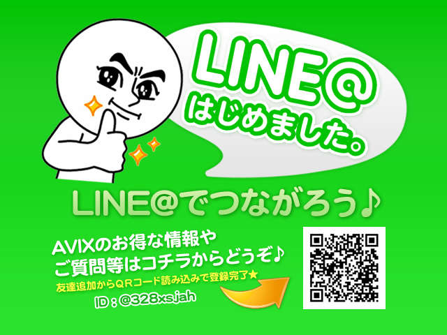 ★気軽に問い合わせ♪LINE＠★まずはお友達から始めませんか？？友達追加、ＩＤは＠３２８ｘｓｊａｈ