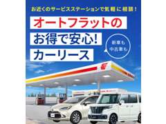 出光リテール販売株式会社北海道カンパニー | 各種サービス