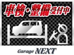 Garage NEXT | 各種サービス