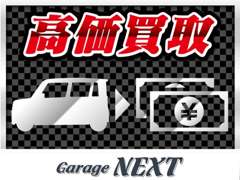 Garage NEXT | お店の実績