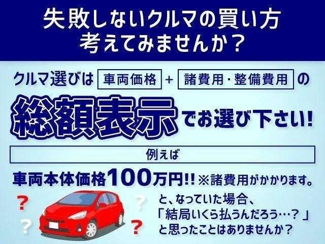 安心の総額表示を行っております。