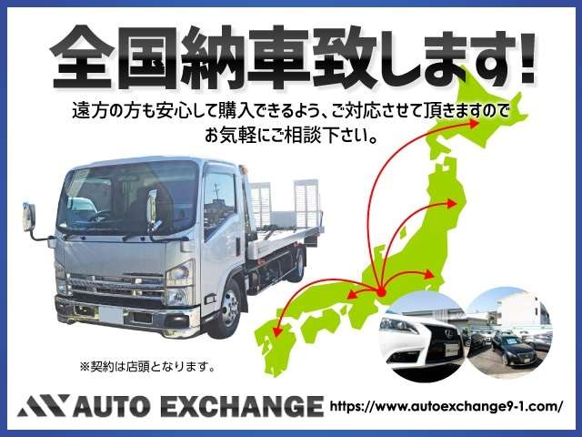 沖縄から北海道まで全国納車対応可能です！お客様の玄関までお届けいたします♪