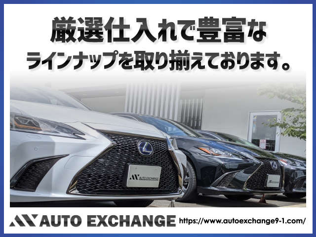 AUTO EXCHANGE（オートエクスチェンジ） 写真