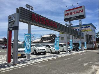 三重日産自動車（株） 四日市新正店写真