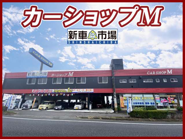 カーショップM