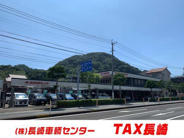 長崎車輌センター TAX長崎 TAX DOME店写真