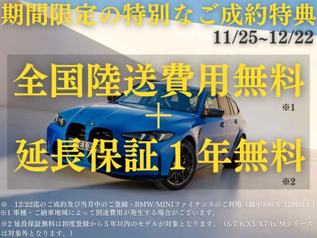 Alcon BMW BMW Premium Selection鳥取