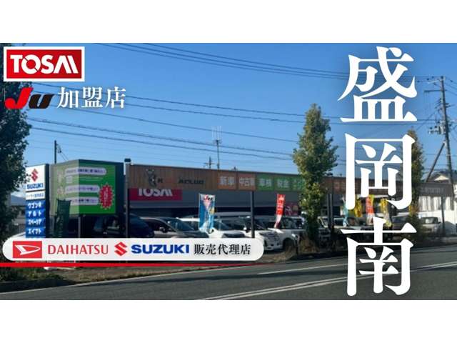 （株）トーサイ 盛岡南店