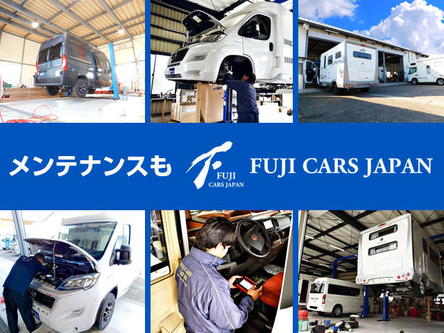 自社工場でカスタマイズ・車検メンテナンスの対応が可能です