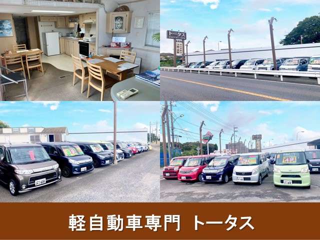 軽自動車専門店!!常時在庫50台以上所有しております!!