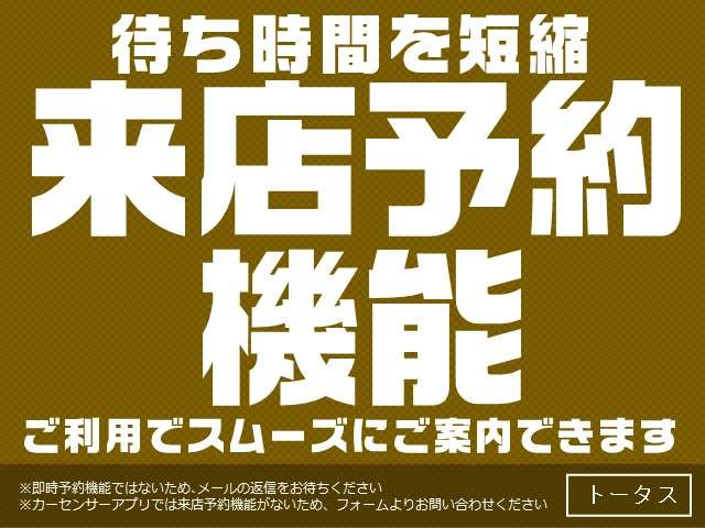 納車、手続き等で外出している事もある為【来店予約】お願いいたします。