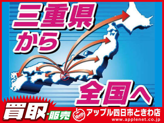 日本全国、どこへでもクルマをお届けします♪「遠いから」と諦めずに、ご相談ください！！電話0120-174-177です。