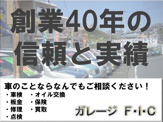 車のことならなんでもお任せください！各種ご対応が可能ですので、気軽にご来店ください。