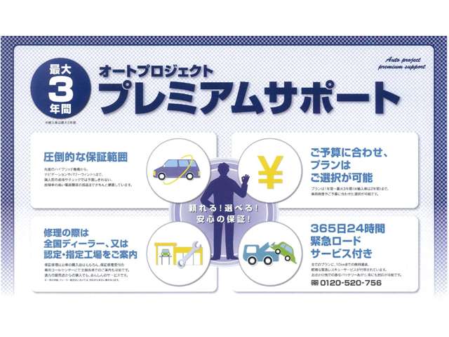 修理の際は全国ディーラー、又は認定・指定工場で修理可能です！