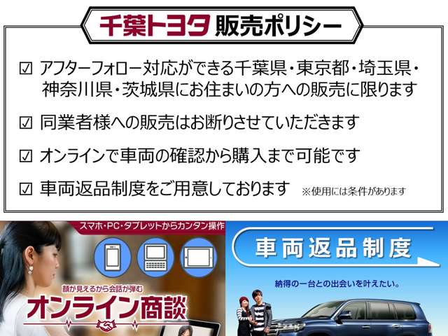 お客様が安心してカーライフを過ごせるよう努めて参りますオンライン相談にも対応しておりますのでお気軽にご相談ください