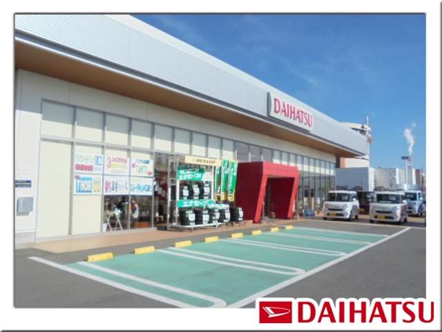 茨城ダイハツ販売株式会社 神栖店