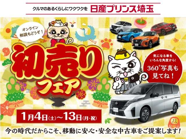 日産プリンス埼玉販売 スカイラインプラザ浦和写真