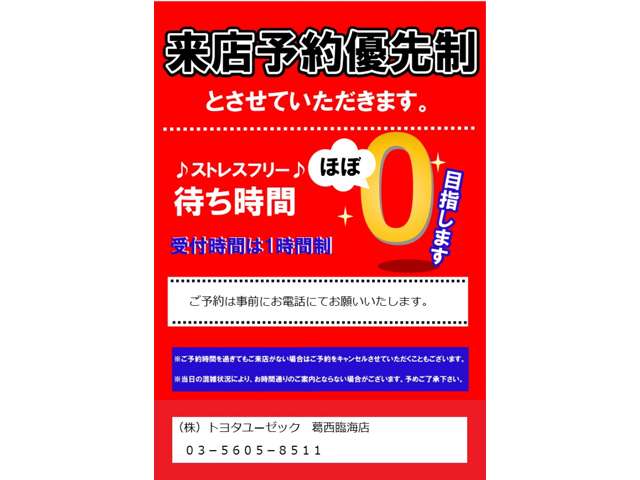 必ず事前にお問い合わせの上、来店日時予約をお願い致します。当日予約も空きがあれば可能です！