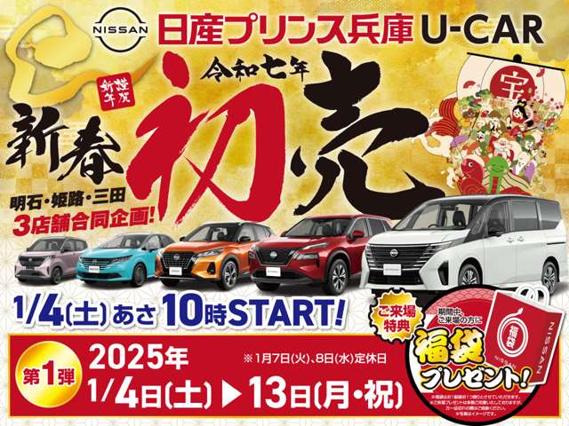 日産プリンス兵庫販売（株） 姫路中古車センター写真