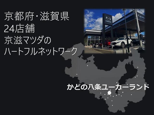 【京滋マツダの強み】京都・滋賀に多数ネットワークを持っています！アフターフォローもお任せ下さい☆