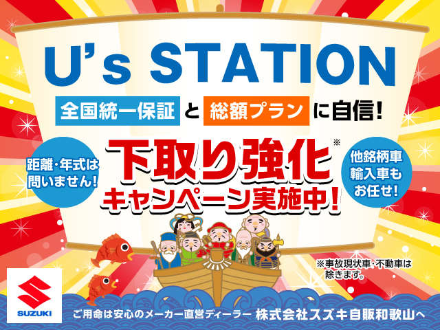 直営ディーラーならではの安心の全国統一保証、総額プランに自信あり！！下取り強化キャンペーン実施中です♪