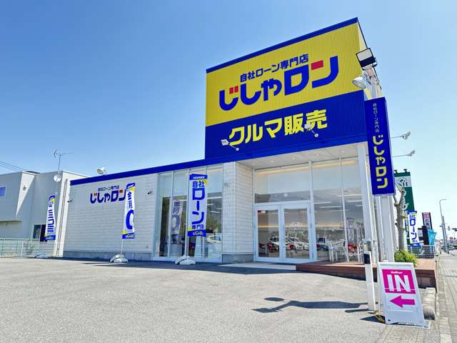 自社ローン専門店じしゃロン 小山店