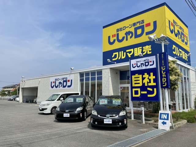 自社ローン専門店じしゃロン 佐賀店