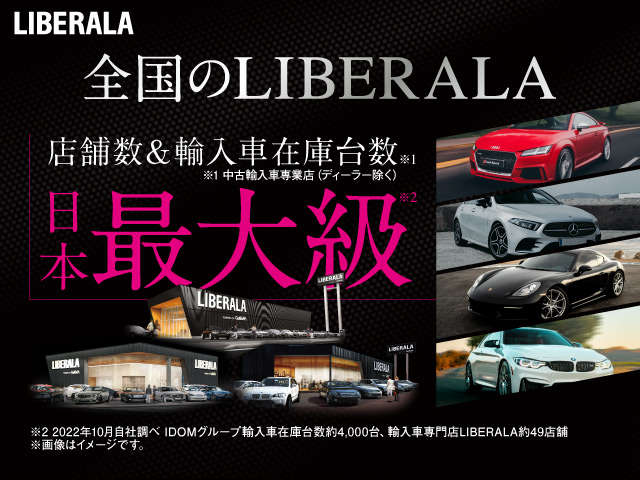 LIBERALA リベラーラ岡山写真