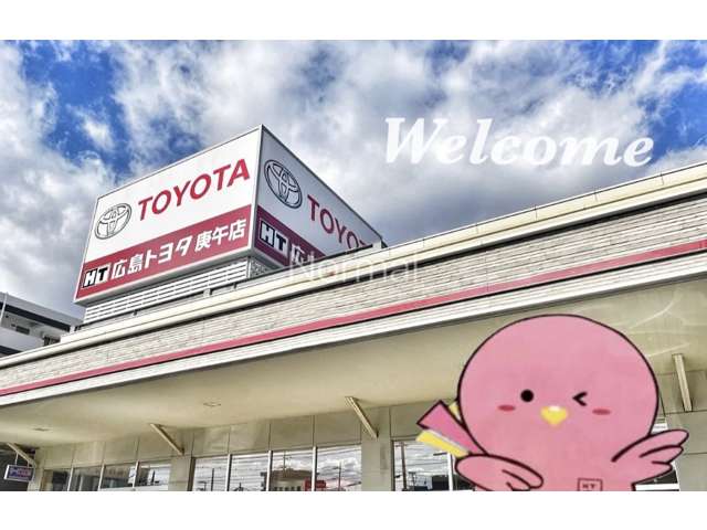 広島トヨタ自動車 庚午店写真