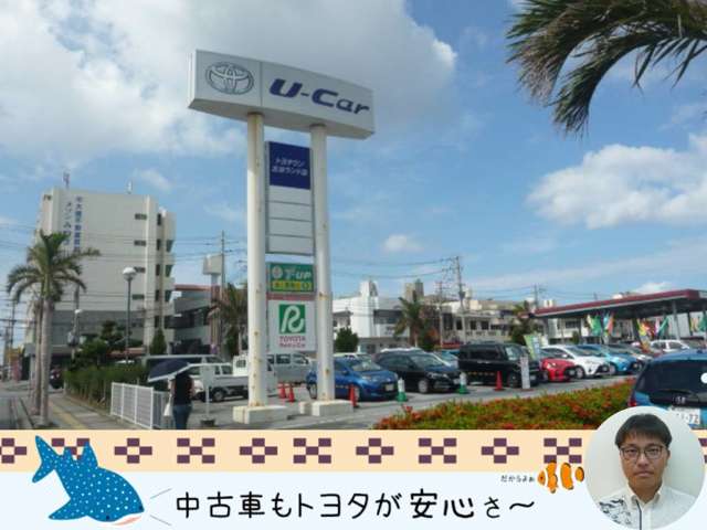 サンエー北谷はまがわ店同敷地内「トヨタロゴU-car」の看板が目印です。