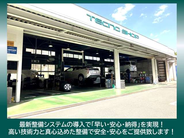 自社整備工場を完備しております。アフターサービスや、オイル・タイヤ交換、車検・点検などについてもお任せください！