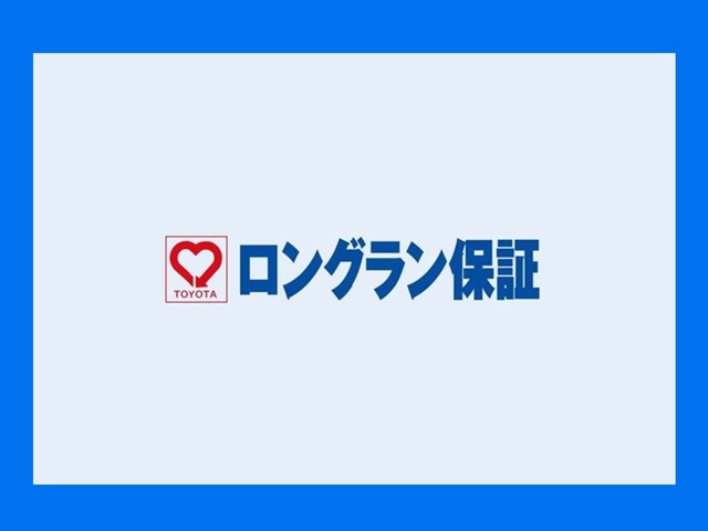 購入後1年間、走行距離無制限！トヨタロングラン保証つき☆