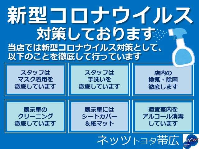 新型コロナウイルス対策実施中です。何卒ご了承くださいませ。