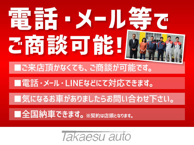 ♪自宅に居ながら、お目当ての車をゆっくり検討してください♪