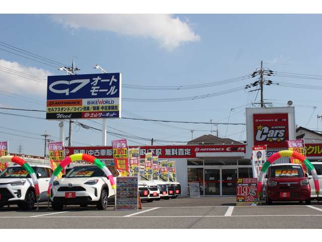 オートバックスカーズ ・NEW土山店