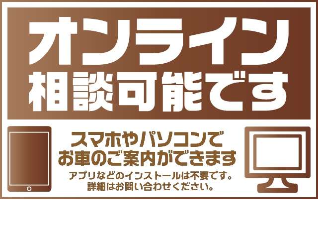 スマホやパソコン、メール等で、ご来店なさらずにお手続きも承っております！お気軽にスタッフまでご相談ください！