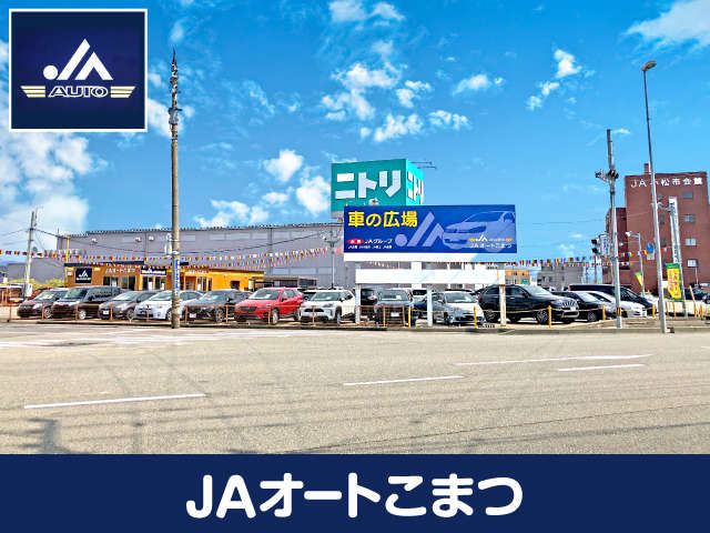 JA全農いしかわ JAオートこまつ写真