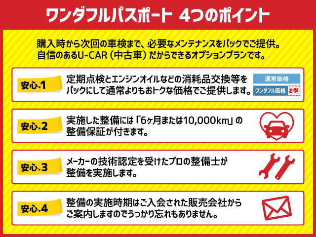 点検やオイル交換など、必要なメンテナンスをセットでも販売しております。またセットなのでオトクな価格になっております★