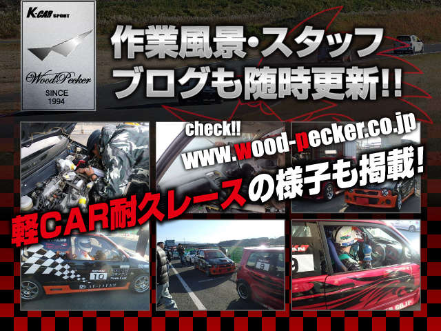 作業風景やイベント時の様子など余すことなくお届けしております!!スタッフブログもぜひご覧ください!!