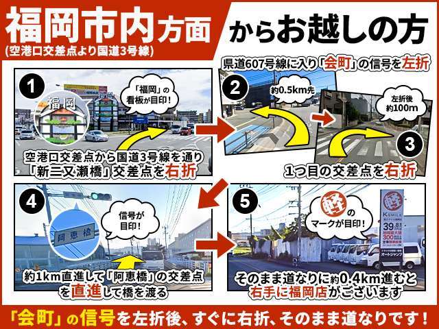 福岡市内方面から来られる方はこちらから！来られる際はお気をつけて来られてください！来店お待ちしております！