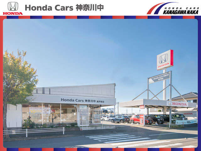 ホンダカーズ神奈川中 東戸塚店